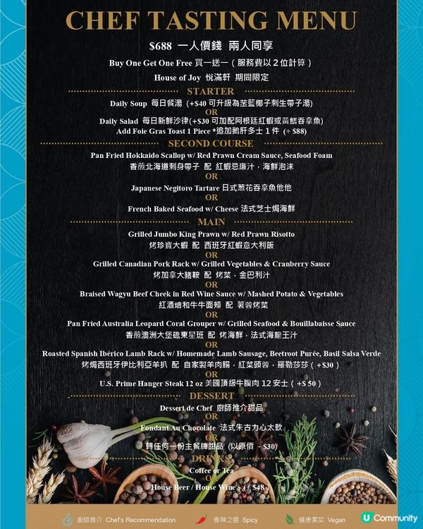 荔枝角隱世食府「House of Joy 悅滿軒」 限定主廚