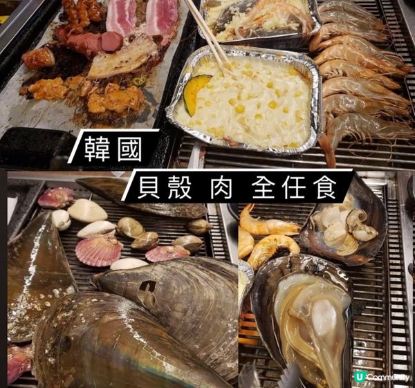 任食海鮮 貝殼 肉類