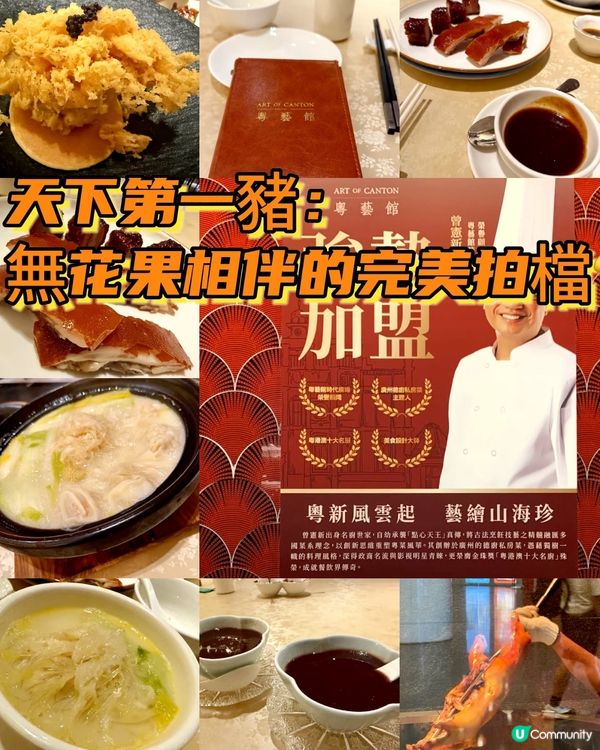 無花果相伴的完美拍檔：天下第一豬🤝