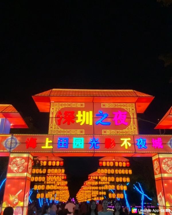 新年打卡點-深圳不夜城