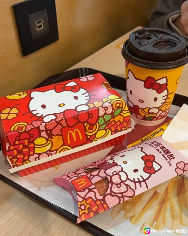 McDonald x Hello Kitty