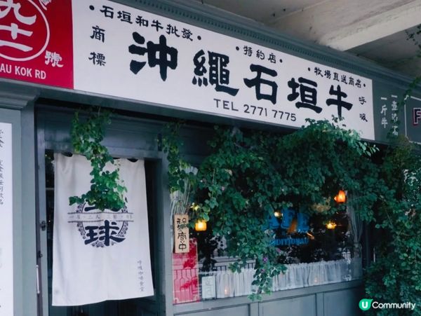 ## 土瓜灣尋寶！懷舊復古風餐廳 🕰️✨