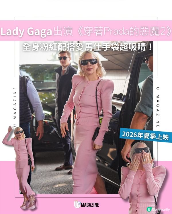 Lady Gaga出演《穿著Prada的惡魔2》｜全身粉紅配搭愛馬仕手袋超吸睛！