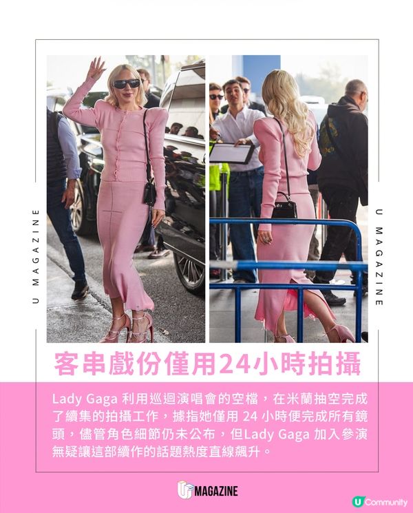 Lady Gaga出演《穿著Prada的惡魔2》｜全身粉紅配搭愛馬仕手袋超吸睛！