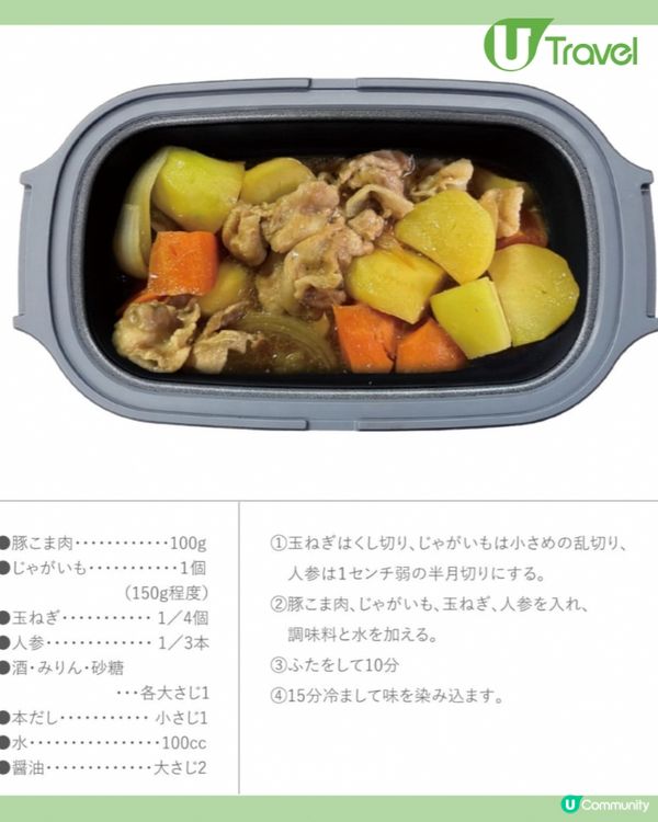 3COINS 1盒6煮微波爐烹調盒 ｜輕鬆整脆邊煎餃＋薯仔炆豬肉