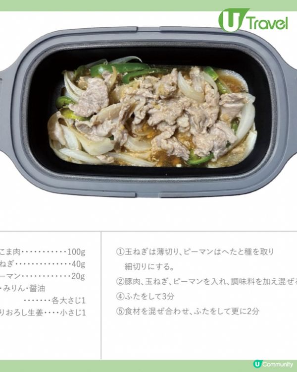 3COINS 1盒6煮微波爐烹調盒 ｜輕鬆整脆邊煎餃＋薯仔炆豬肉