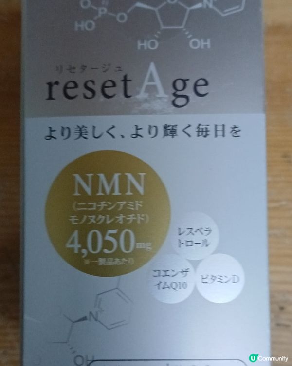 肌膚返童顏✨美山漢方resetAge ！👑