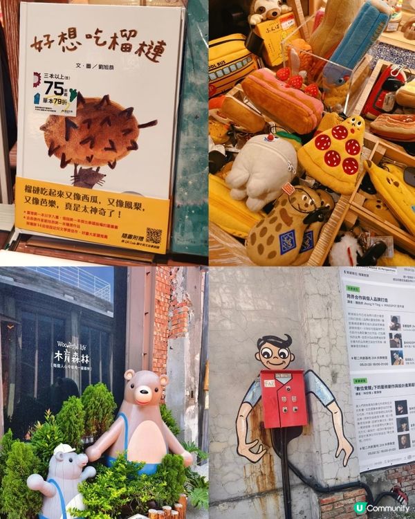 文青打卡聖地🤩全攻略