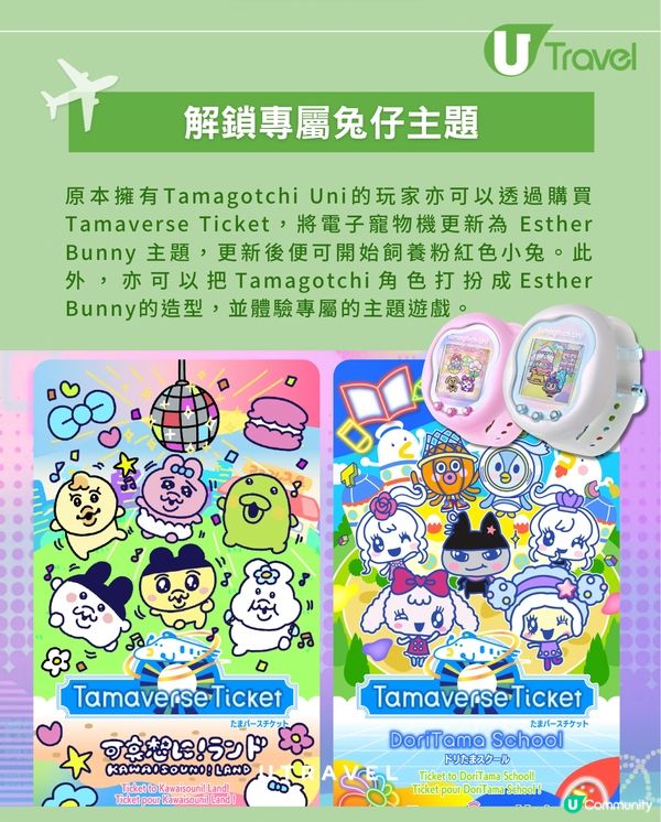 Tamagotchi聯乘Esther Bunny ｜限定粉白2色！化身小兔主人