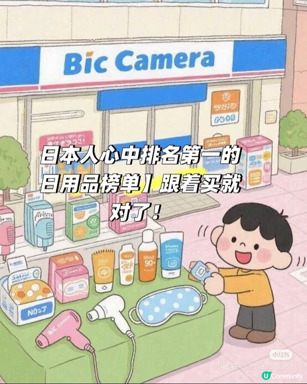 日本購物神券！免稅再折17%！🤩 掃貨必備！🛍️