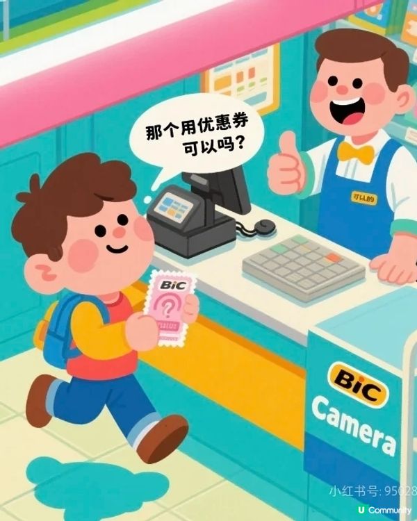 日本購物神券！免稅再折17%！🤩 掃貨必備！🛍️