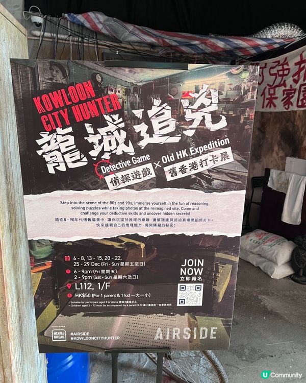 《九龍城寨之圍城》升级版電影展覽