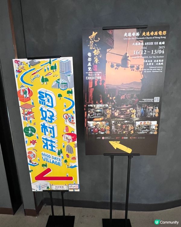 《九龍城寨之圍城》升级版電影展覽