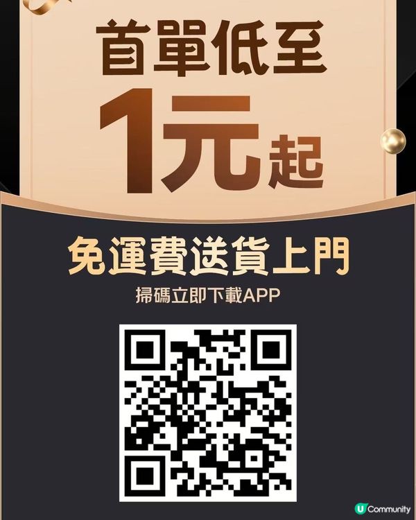 【優惠著數】香港京东低至$0.01包邮！