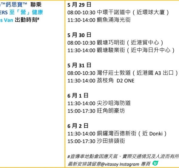 免費派鈣思寶！即刻嚟玩送$100優惠券🎁