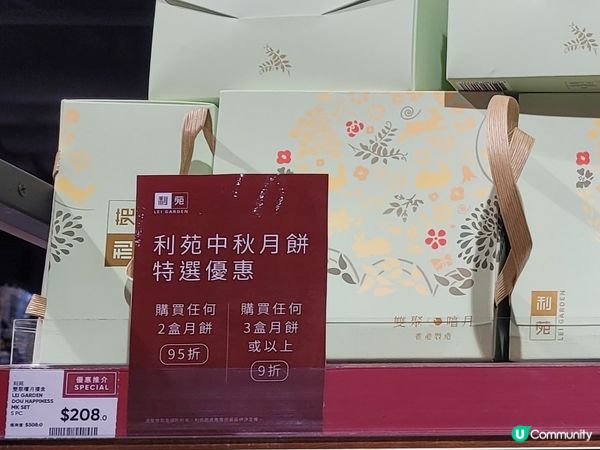 買2盒再95折-Marketplace利苑雙聚嚐月禮盒價錢