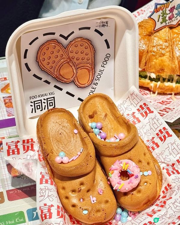 離譜‼️洞洞鞋竟然可以食？🤣