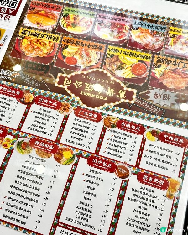 離譜‼️洞洞鞋竟然可以食？🤣