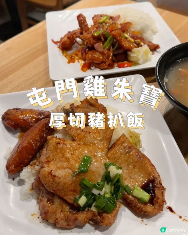 二訪屯門出色豬扒飯