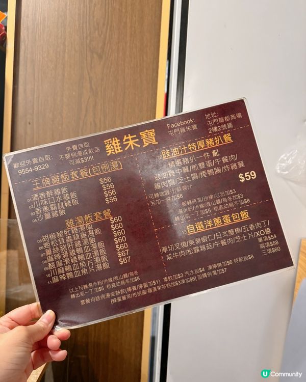 二訪屯門出色豬扒飯