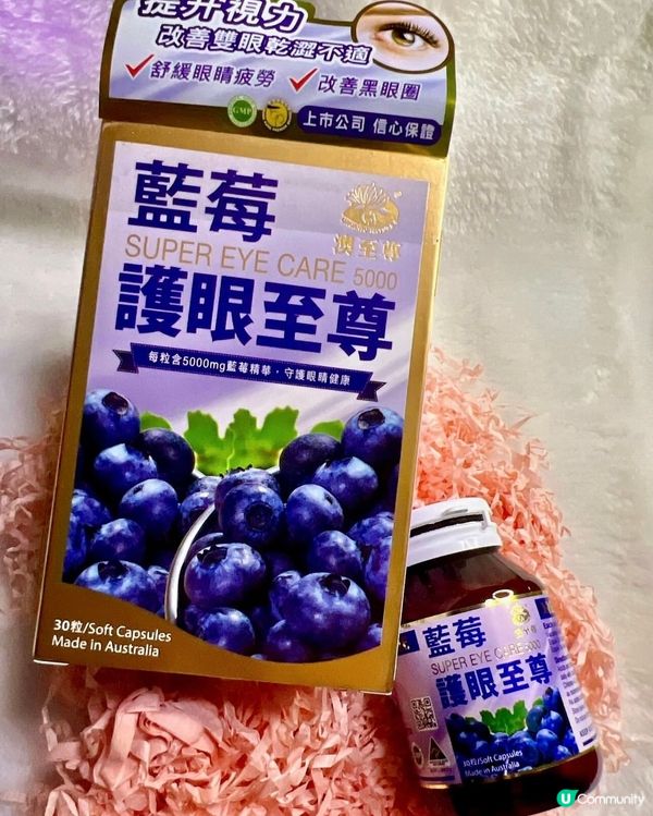 澳至尊藍莓護眼至尊