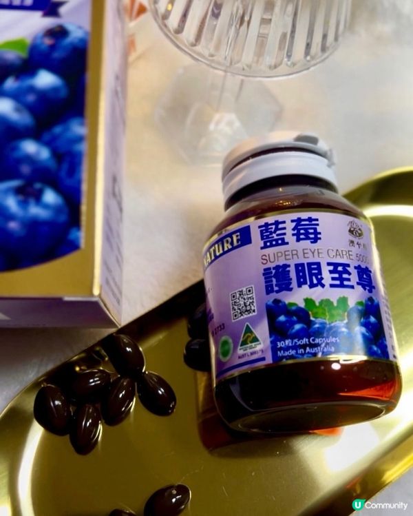 澳至尊藍莓護眼至尊
