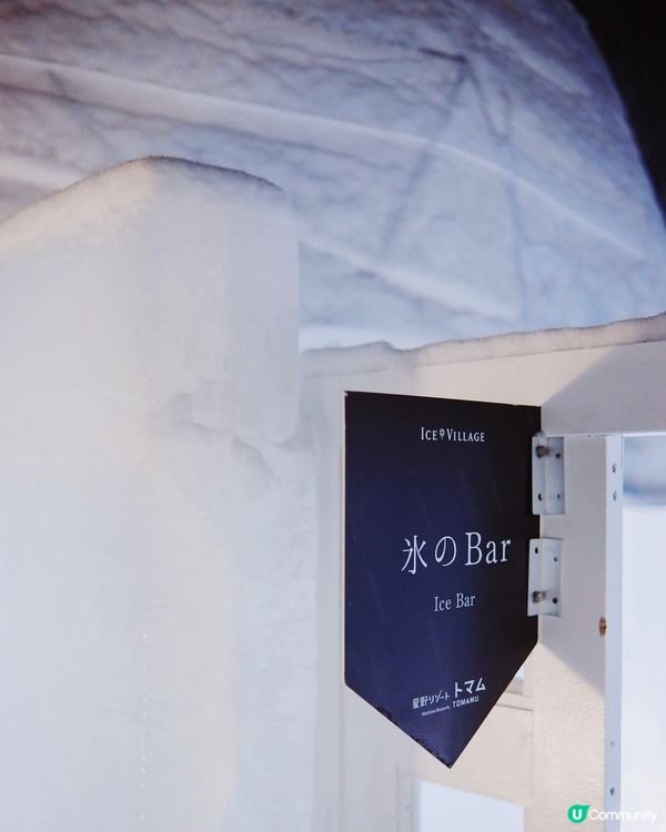 星野冰雪世界❄️  