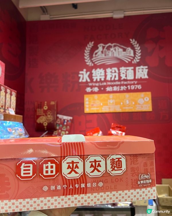 食完會超級快樂的永樂粉面🧑‍🍳🍜