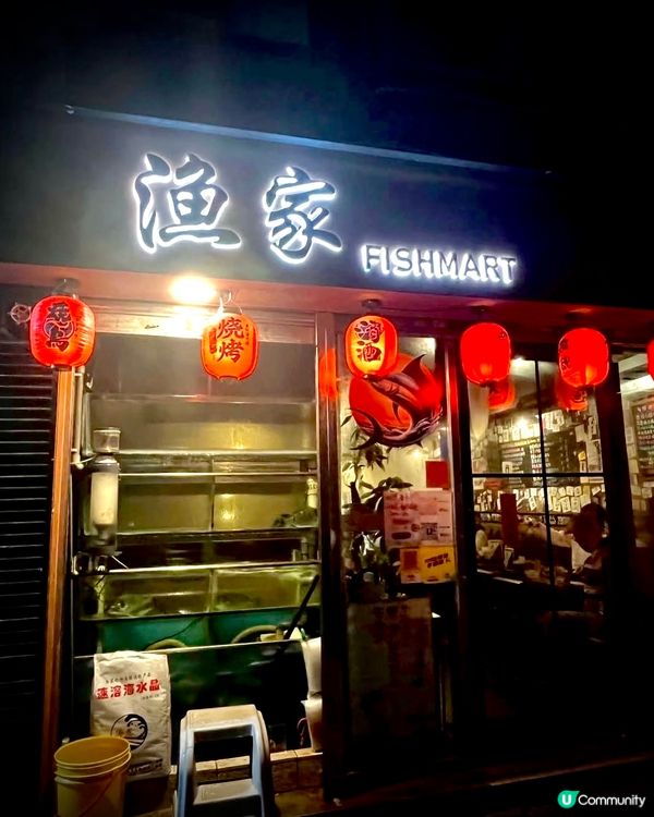 隱世漁家📍超有feel! 🍣🥢