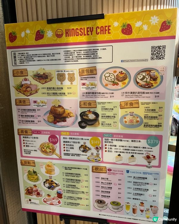 期間限定主題餐廳: 維尼熊與勞蘇