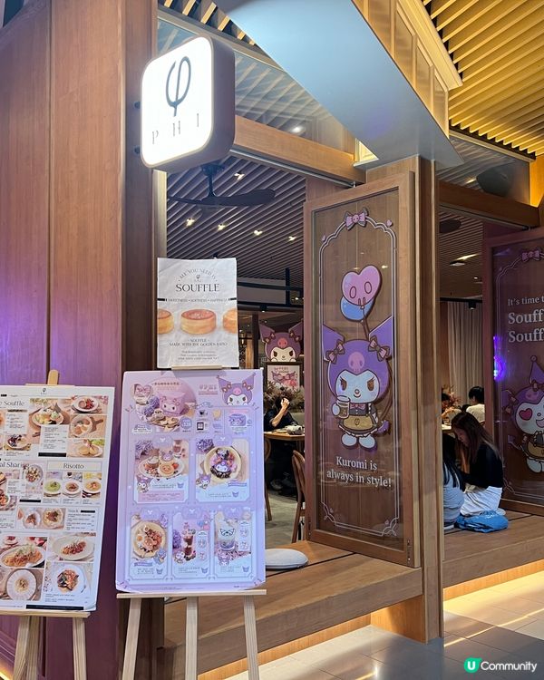 Kuromi期間限定主題餐廳