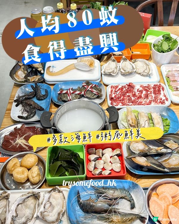 壹號粥🔥海鮮大餐，平靚正！🤩