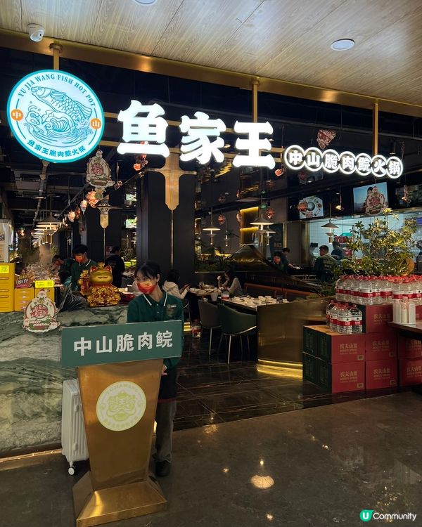 【中山美食．現撈現做新鮮脆肉鯇】