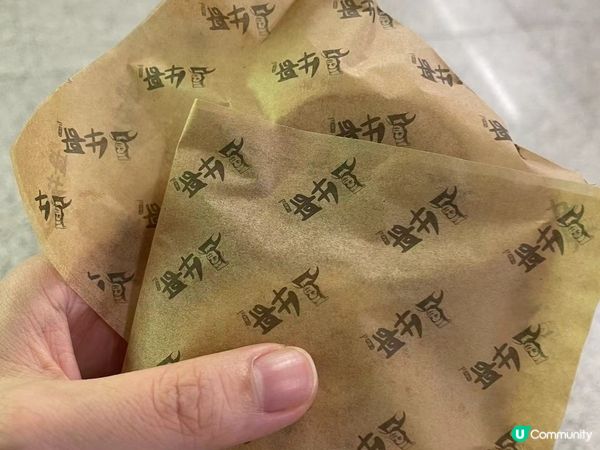 牛哥不賣牛～只愛老婆……餅