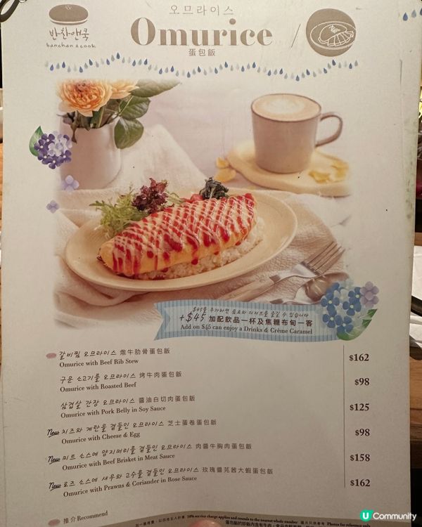 假日搵食🌟韓式蛋包飯BT21主題餐廳💜