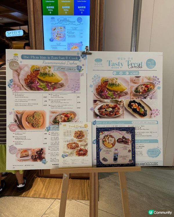 假日搵食🌟韓式蛋包飯BT21主題餐廳💜