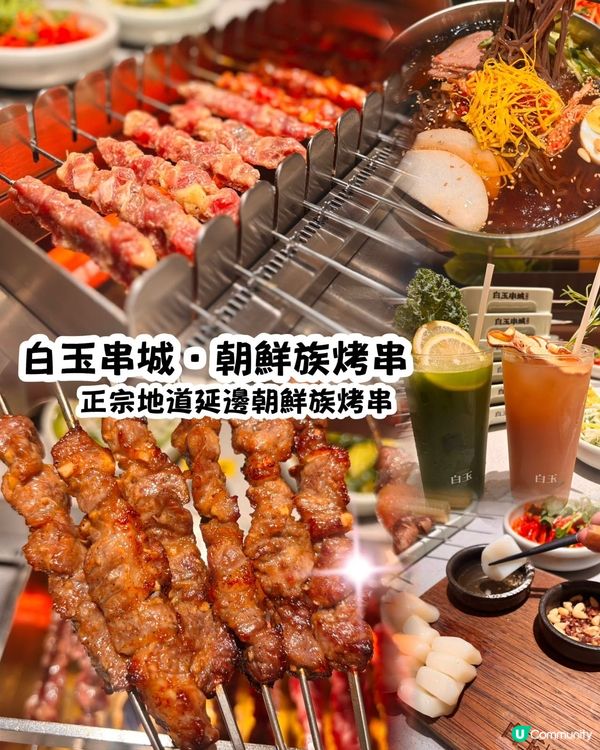 深圳串燒控必睇！白玉串城排隊都值🤤🔥