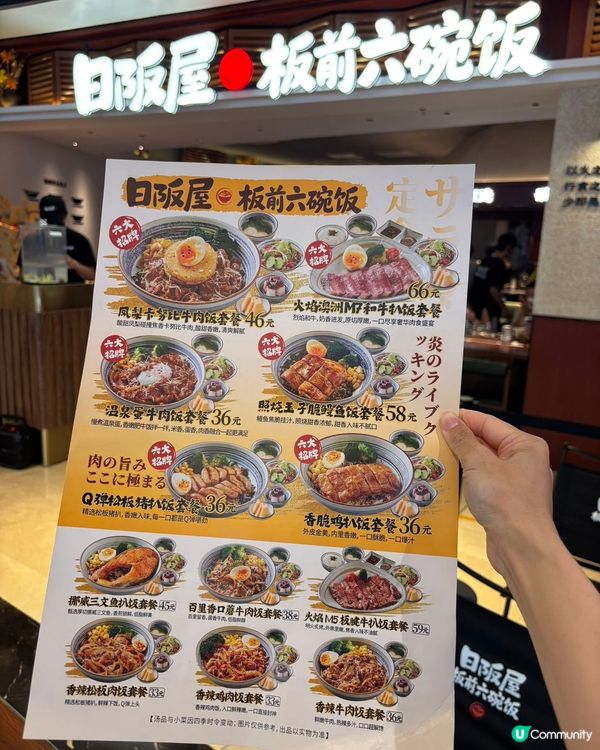 CP值高的日式料理~人均不到💰50🥢日阪屋🥢