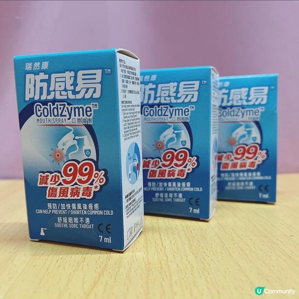 ColdZyme防感易口腔噴劑