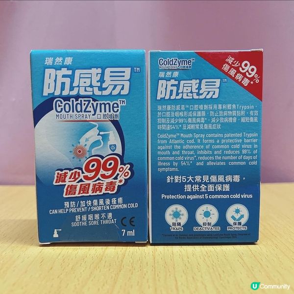 ColdZyme防感易口腔噴劑