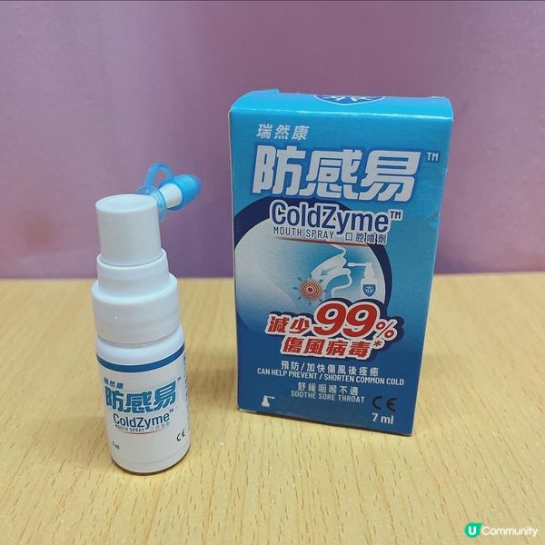 ColdZyme防感易口腔噴劑