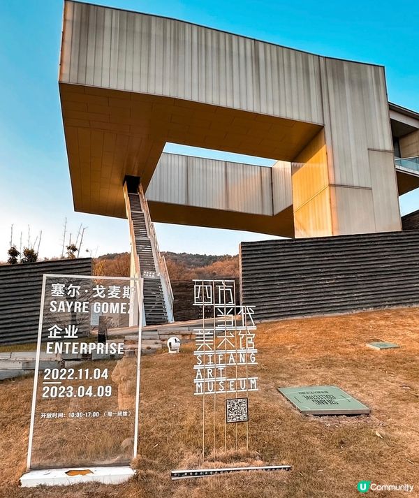 南京最美的美術館…非浦口的四方當代美術館莫屬了！