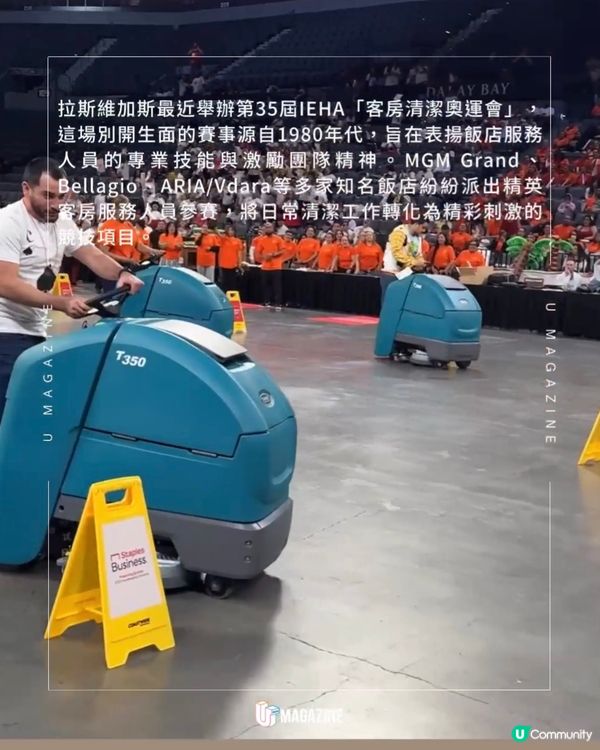 客房清潔界 「奧運比賽」！精準鋪床、拖地接力賽