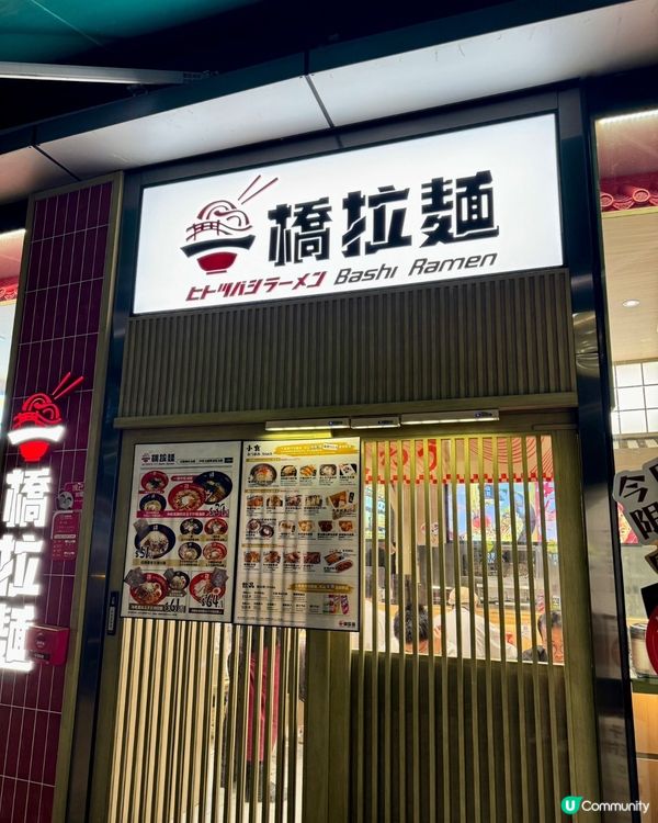 【稻庭烏冬祭】 火炙三重拉絲芝士漢堡🔥🧀🥩