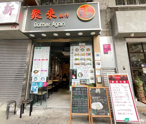 [香港素食] 深水埗 | 聚來車仔麵：必試打卡招牌名物 爆漿阿華田西多士