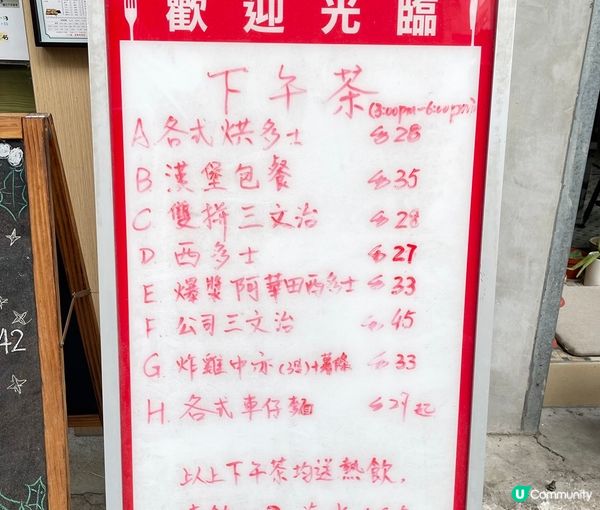 [香港素食] 深水埗 | 聚來車仔麵：必試打卡招牌名物 爆漿阿華田西多士