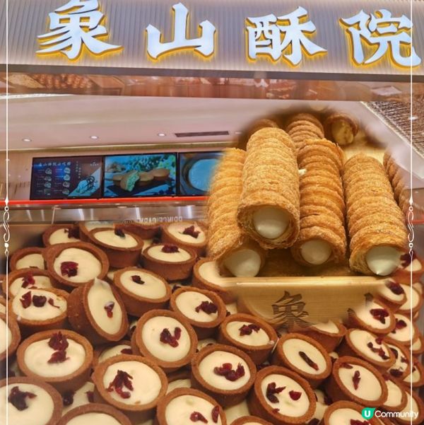 深圳「象山酥院」必試丹麥🇩🇰號角😋