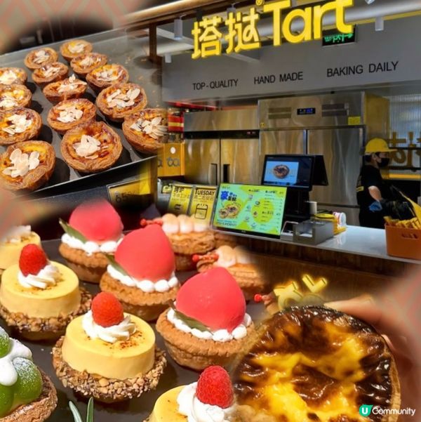 深圳蛋撻天花板「搭撻」