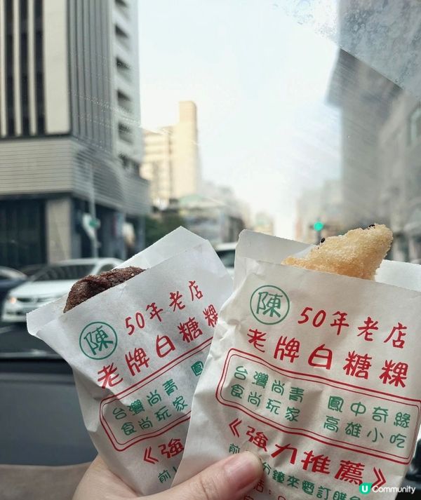 高雄的這家老牌白糖粿讓我覺得最優秀。外層炸到剛剛好一層薄薄的...