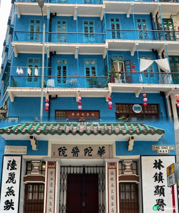 藍屋是一座唐樓，如今仍有人居住
